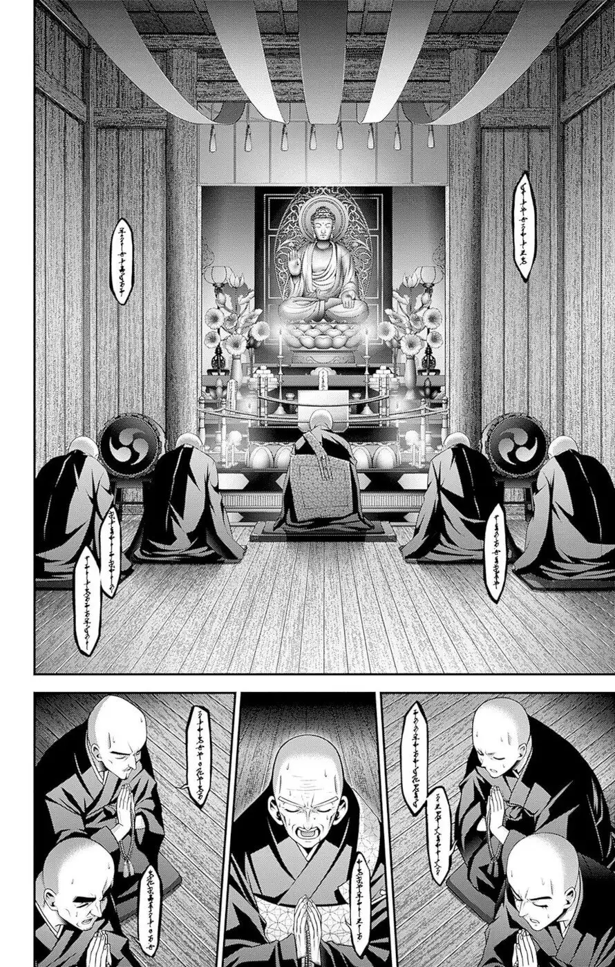 Dark Gathering Chapter 46 30